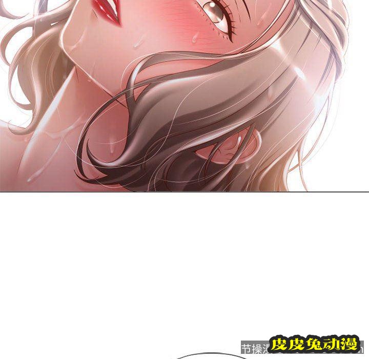 隔壁的她：第6话