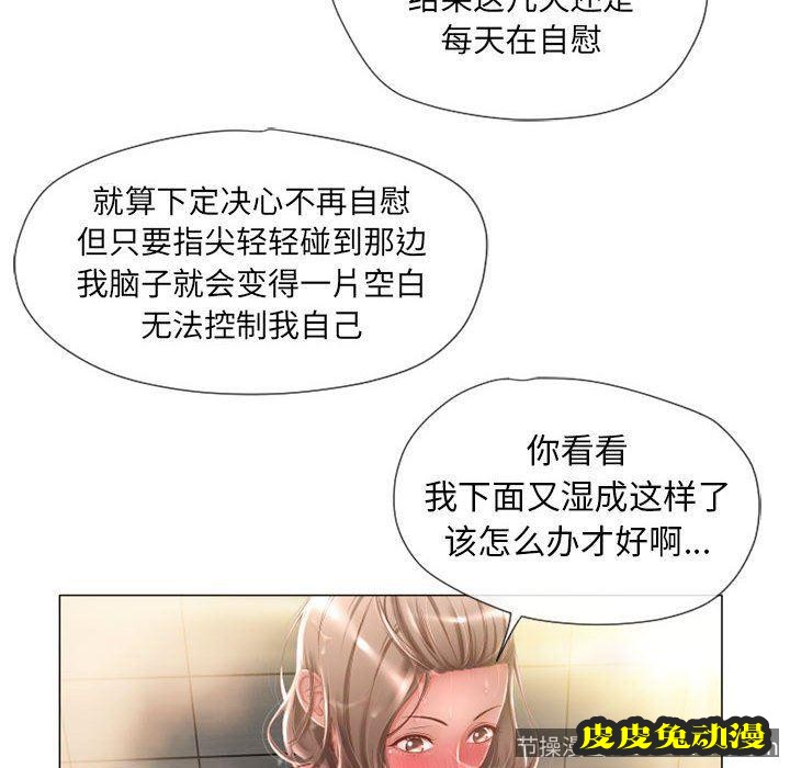 隔壁的她：第6话