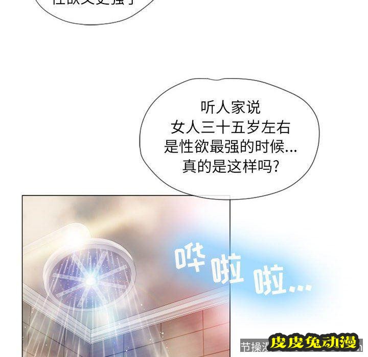 隔壁的她：第6话