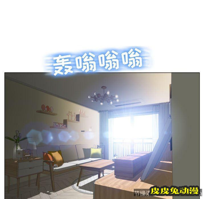 隔壁的她：第6话