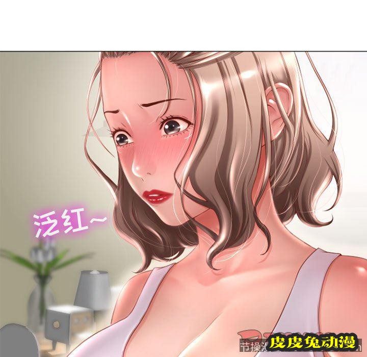 隔壁的她：第6话