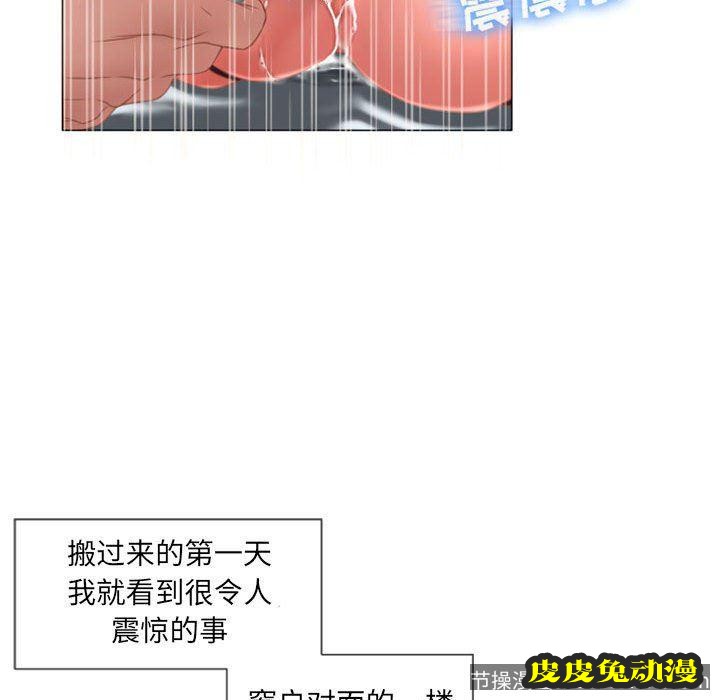 隔壁的她：第6话