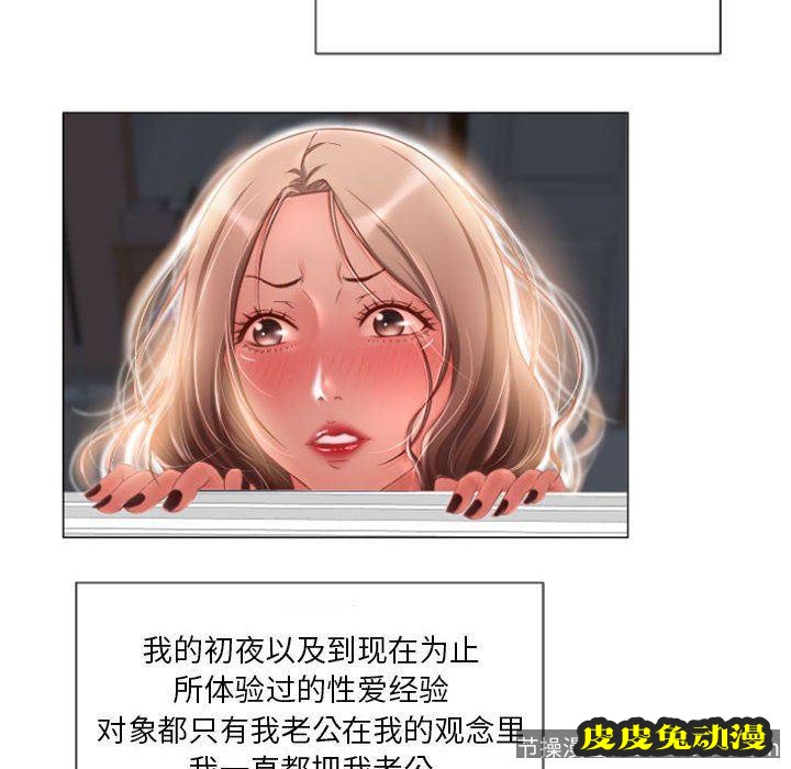 隔壁的她：第6话