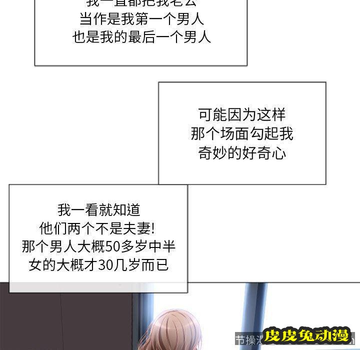 隔壁的她：第6话