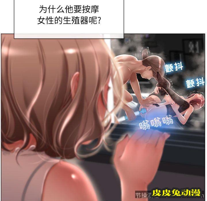 隔壁的她：第6话