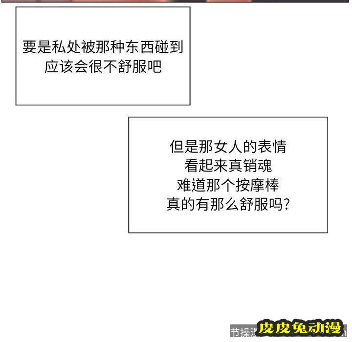 隔壁的她：第6话