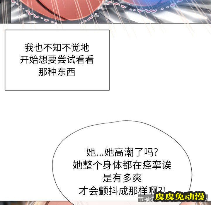 隔壁的她：第6话