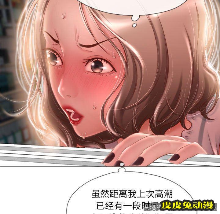 隔壁的她：第6话