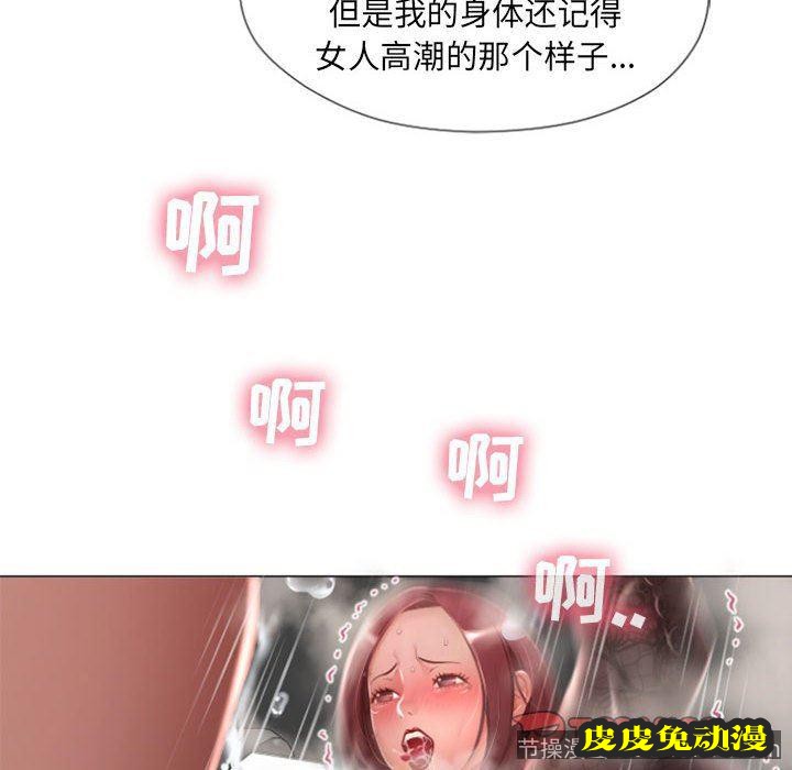 隔壁的她：第6话