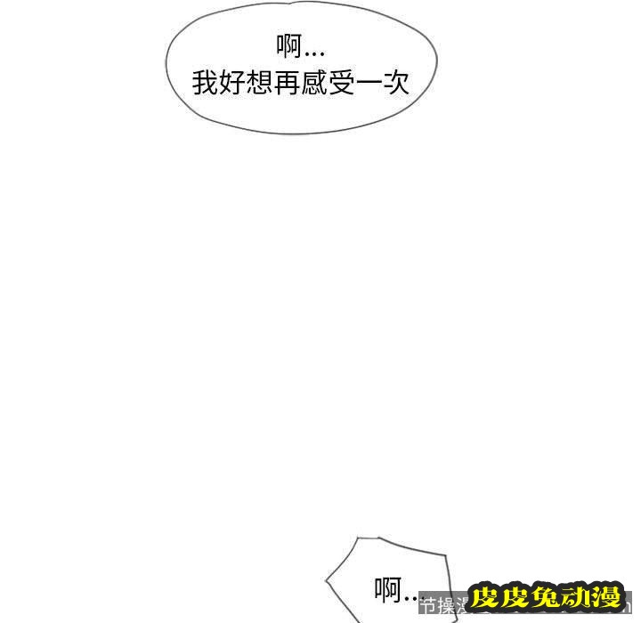 隔壁的她：第6话