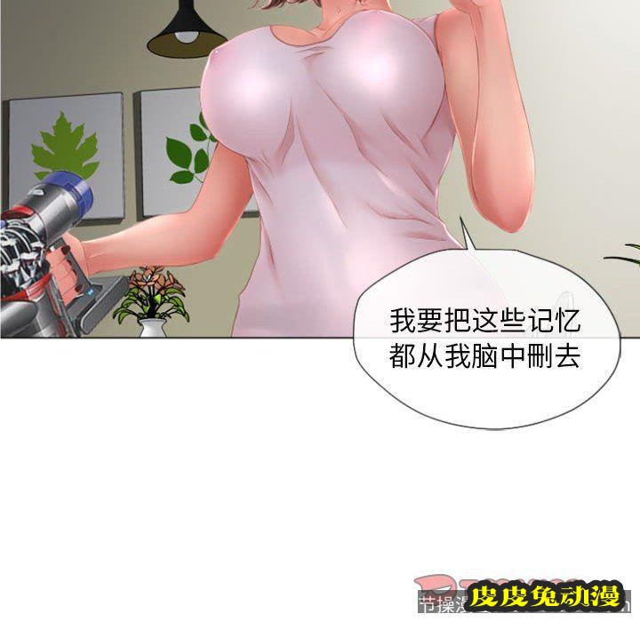 隔壁的她：第6话