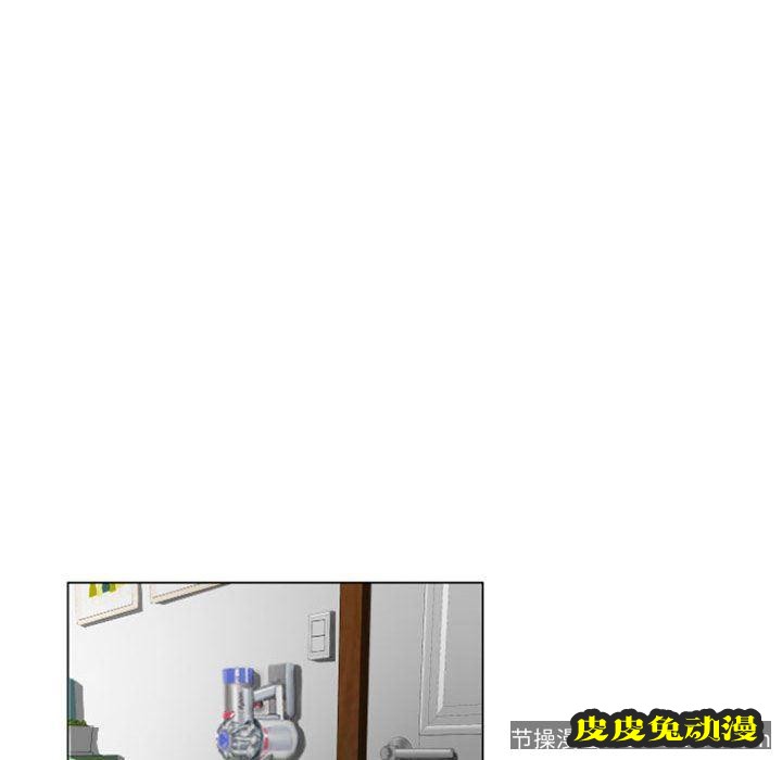 隔壁的她：第6话