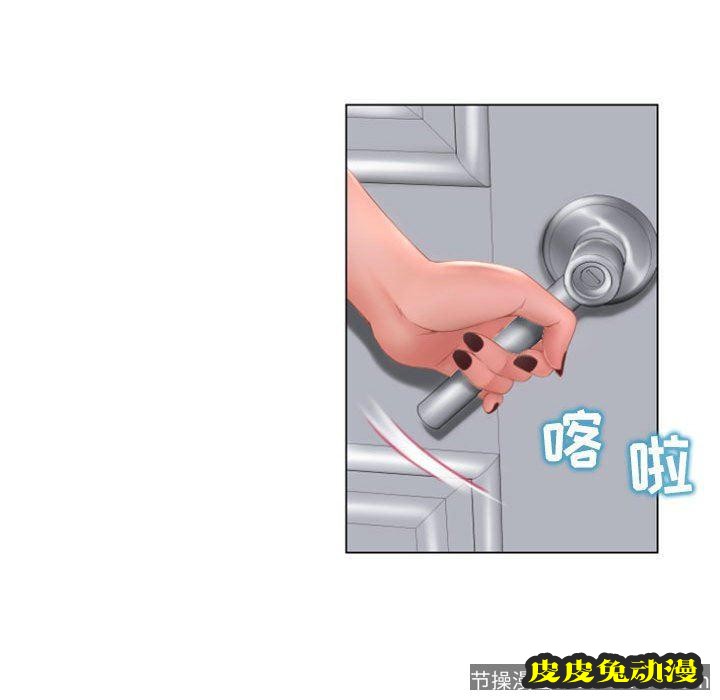 隔壁的她：第6话