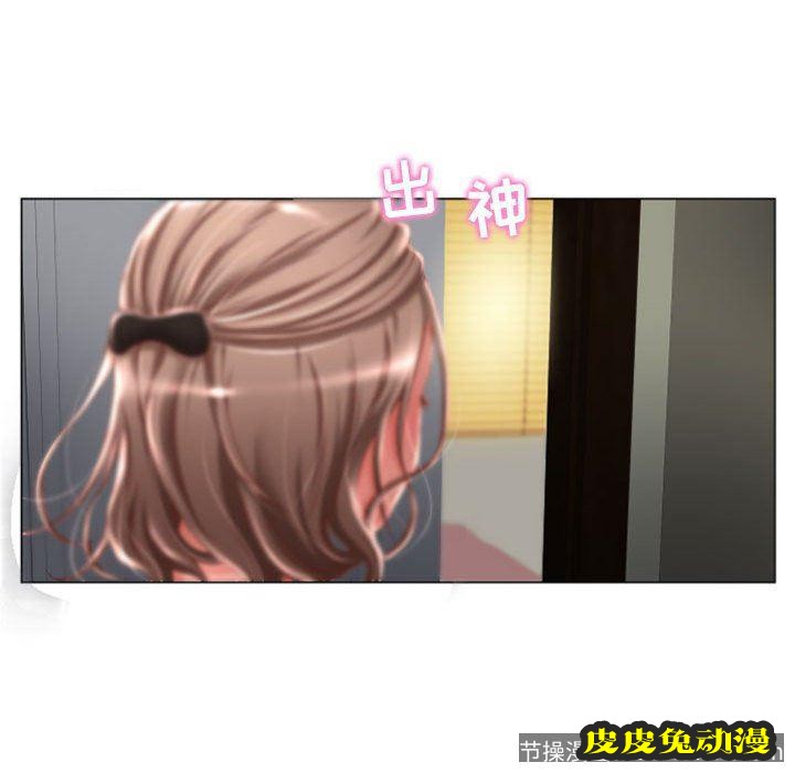 隔壁的她：第6话