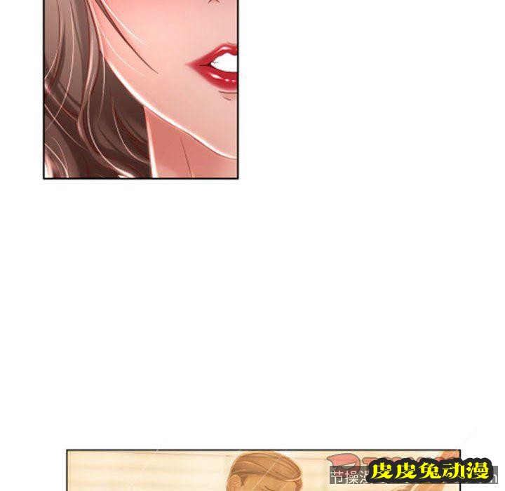 隔壁的她：第6话