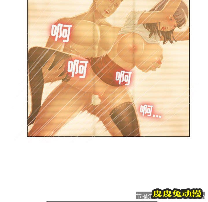 隔壁的她：第6话