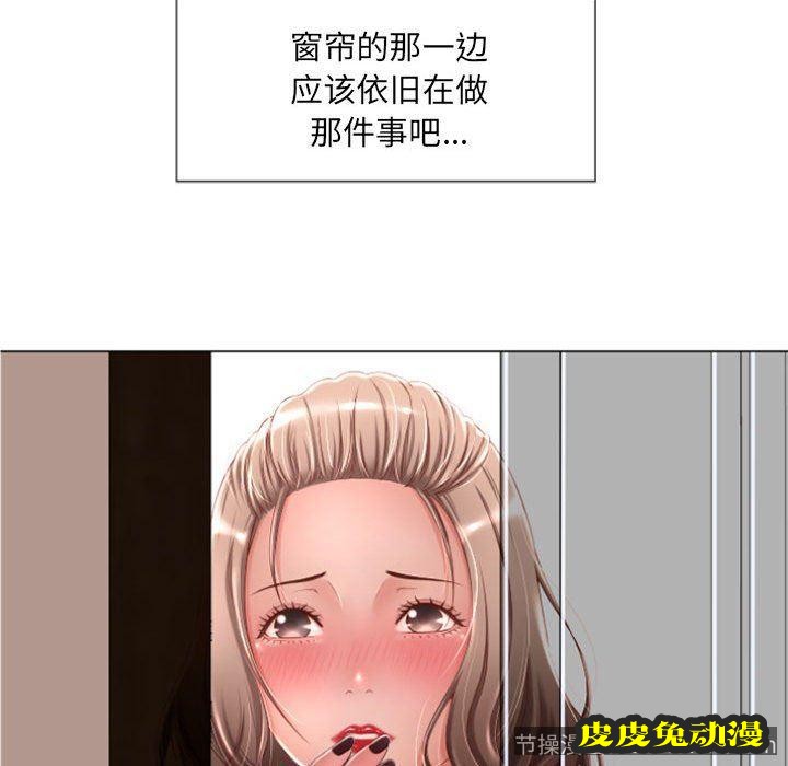 隔壁的她：第6话