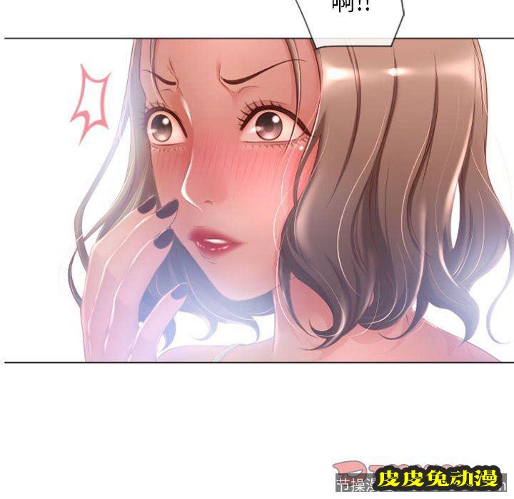 隔壁的她：第6话