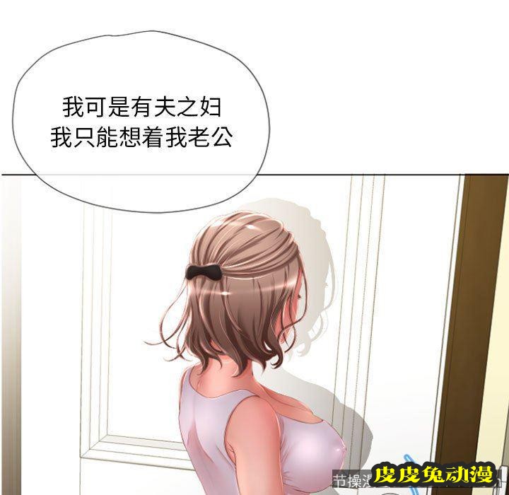 隔壁的她：第6话