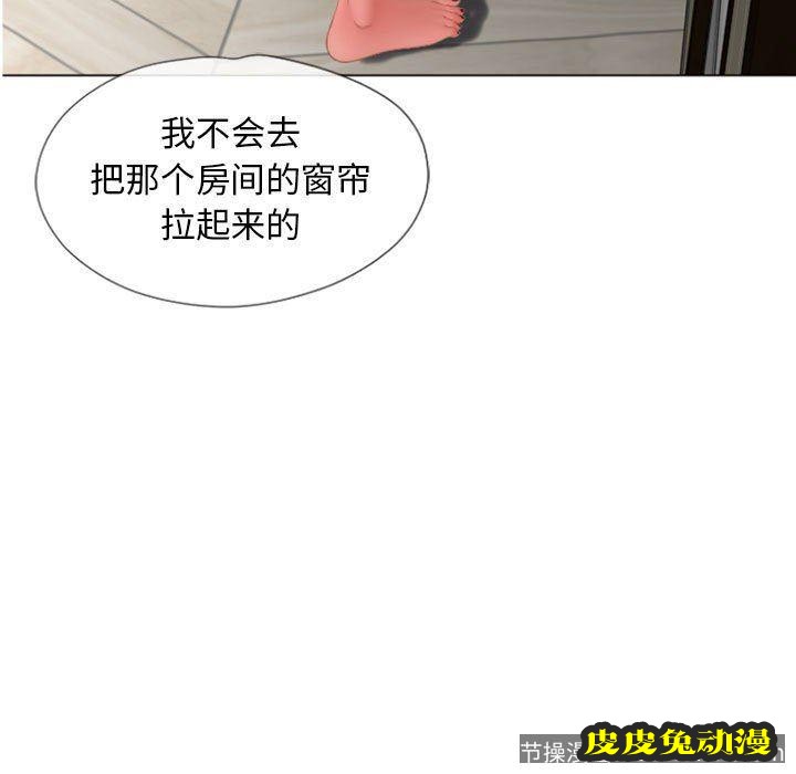 隔壁的她：第6话