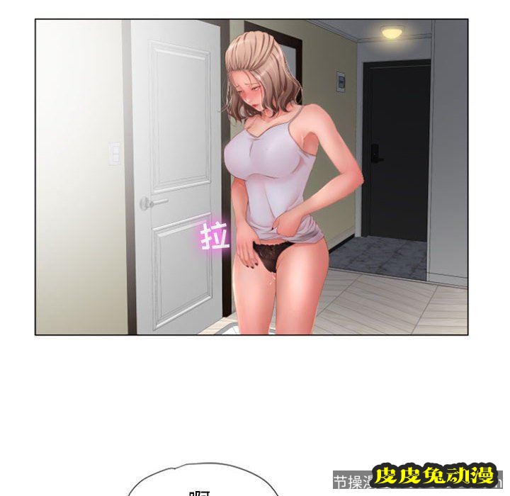 隔壁的她：第6话