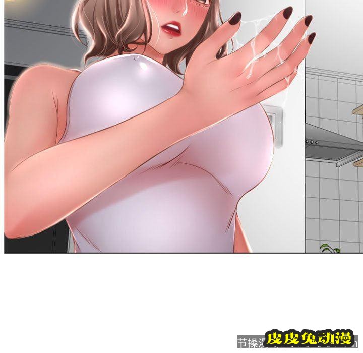 隔壁的她：第6话