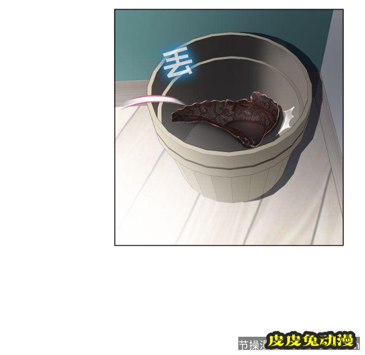 隔壁的她：第6话