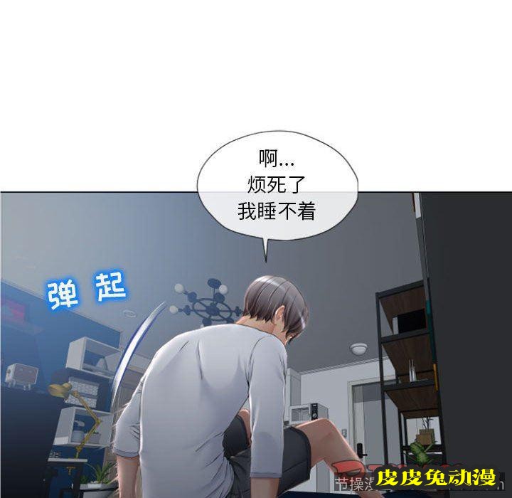 隔壁的她：第6话