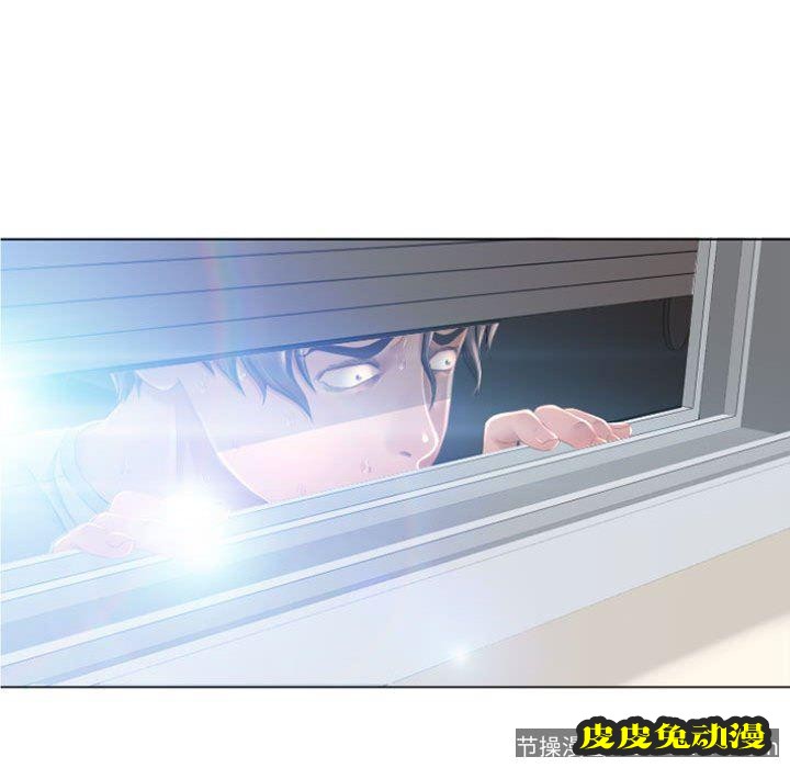 隔壁的她：第6话