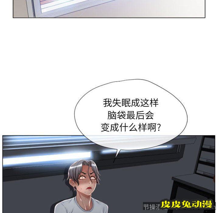 隔壁的她：第6话