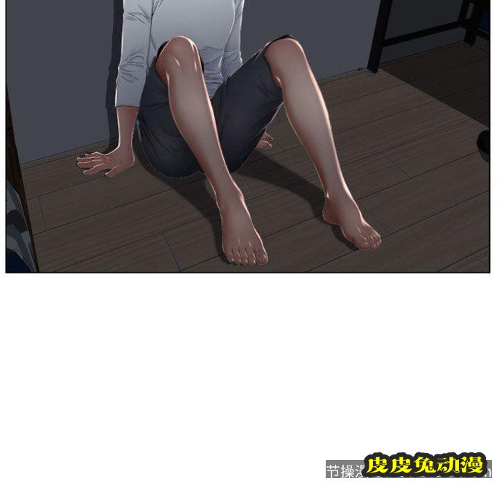 隔壁的她：第6话