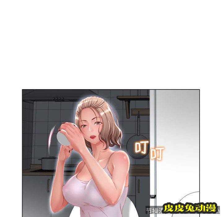 隔壁的她：第6话