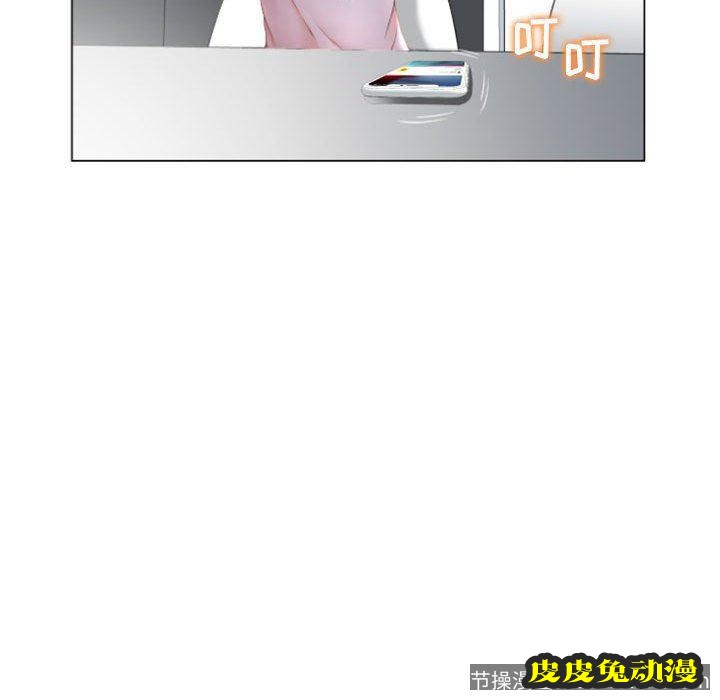 隔壁的她：第6话