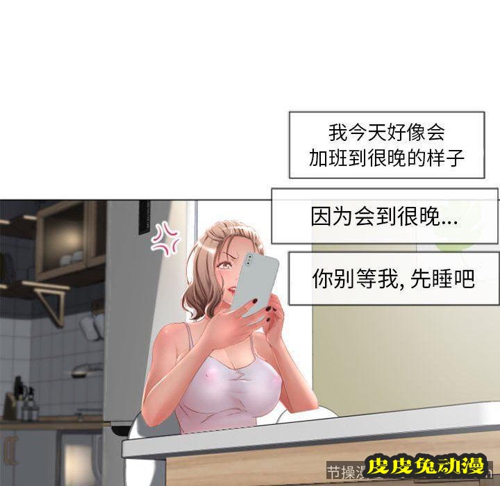 隔壁的她：第6话