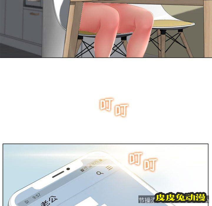 隔壁的她：第6话