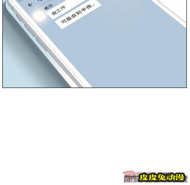 隔壁的她：第6话