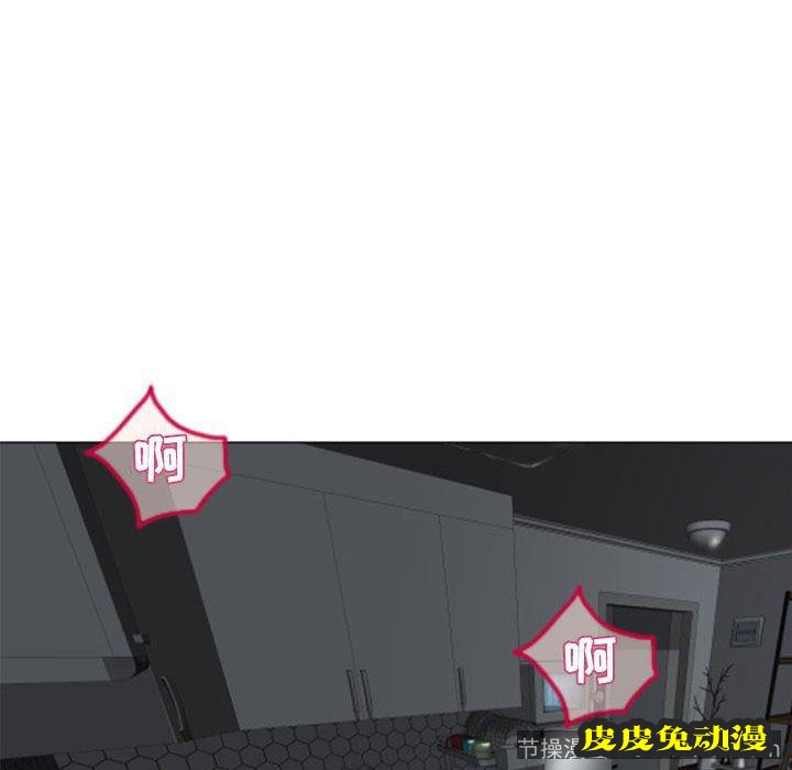 隔壁的她：第6话