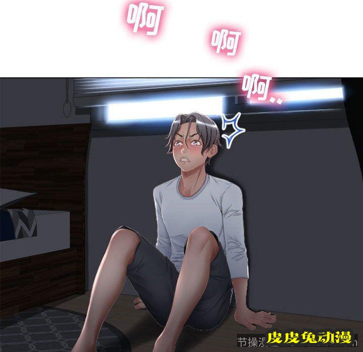 隔壁的她：第6话