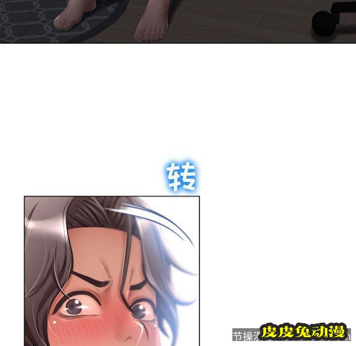 隔壁的她：第6话