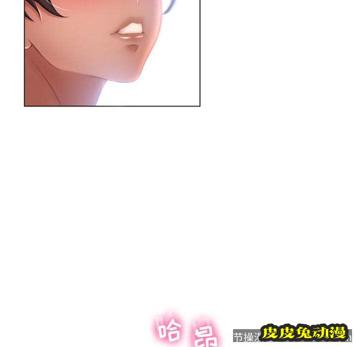 隔壁的她：第6话