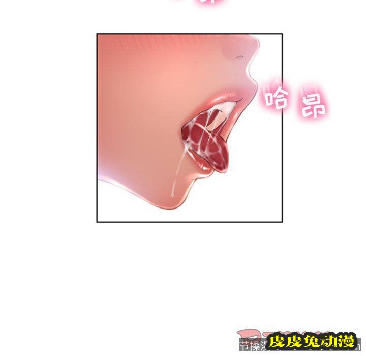 隔壁的她：第6话