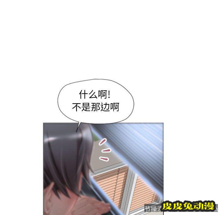 隔壁的她：第6话