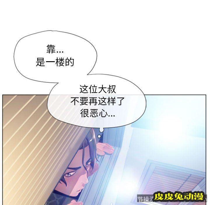 隔壁的她：第6话