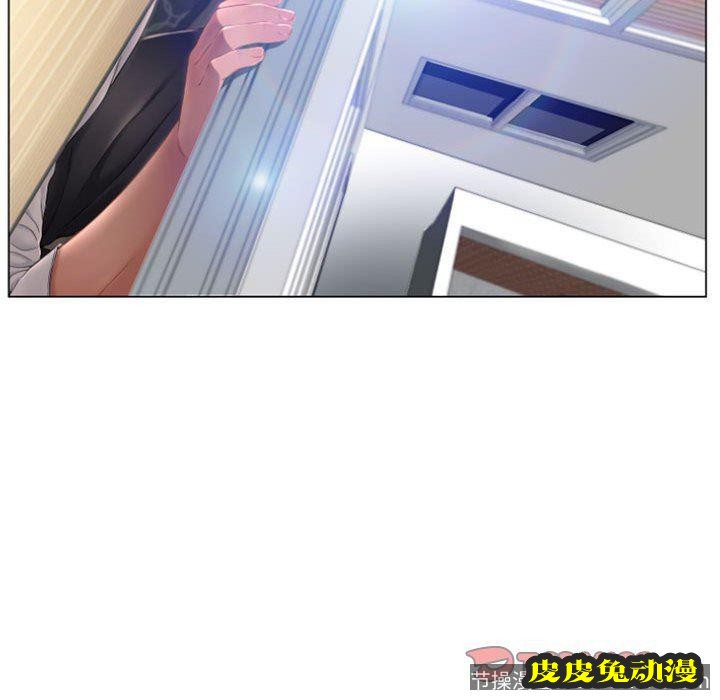 隔壁的她：第6话