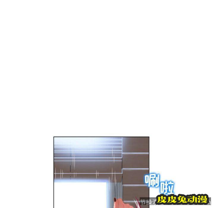 隔壁的她：第6话