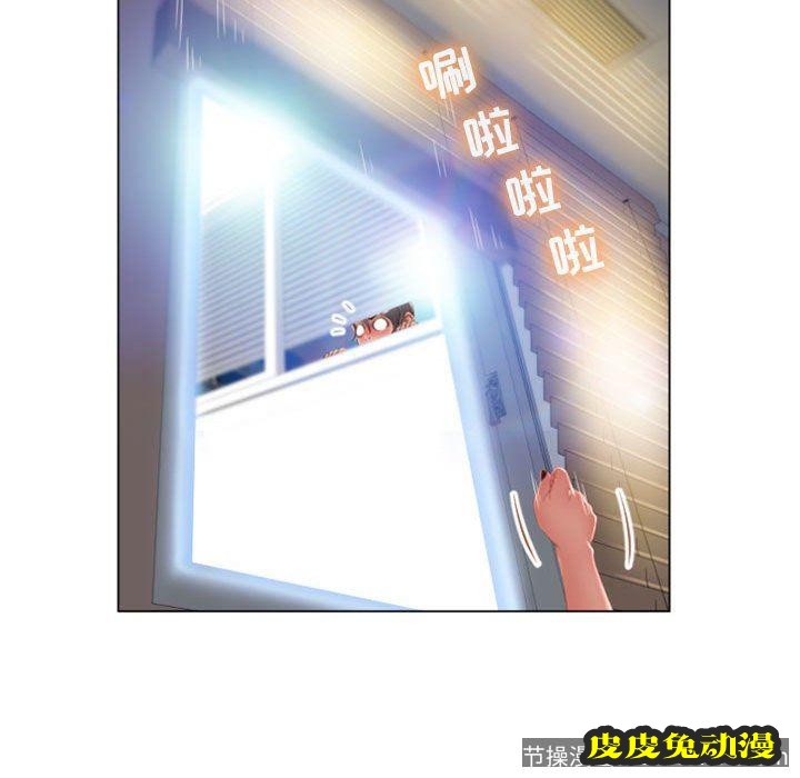 隔壁的她：第6话