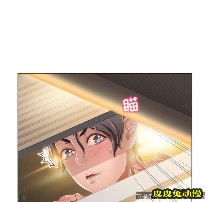 隔壁的她：第6话