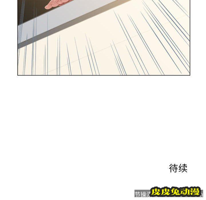 隔壁的她：第6话