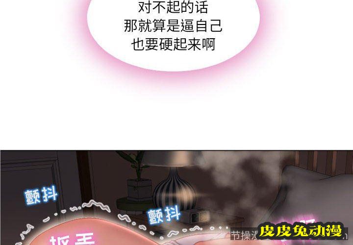 隔壁的她：第5话