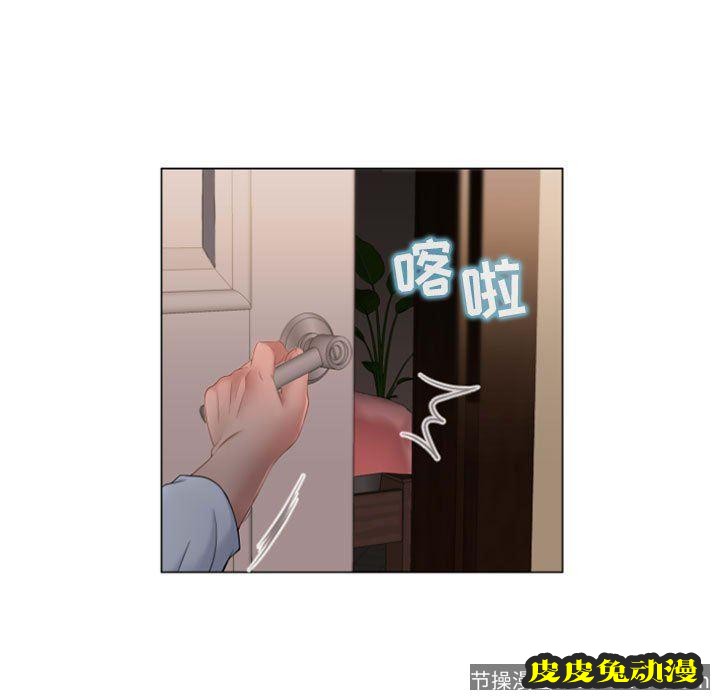 隔壁的她：第5话